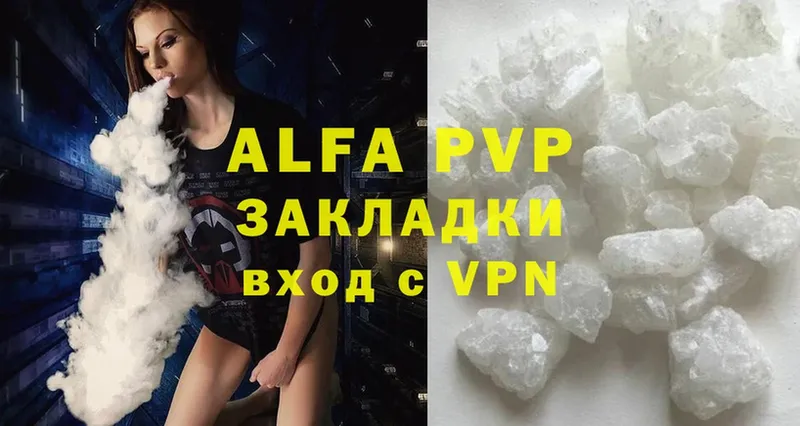 A-PVP мука  Буинск 