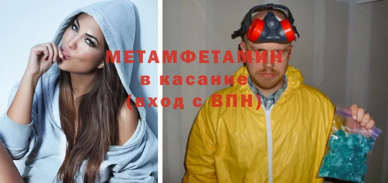 Метамфетамин Methamphetamine  закладки  Буинск 