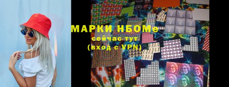 Марки NBOMe 1,5мг  Буинск 